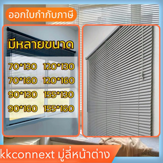 มู่ลี่หน้าต่าง ขนาดกว้าง 70,90,120,155cm  มู่ลี่บังแดด มู่ลี…