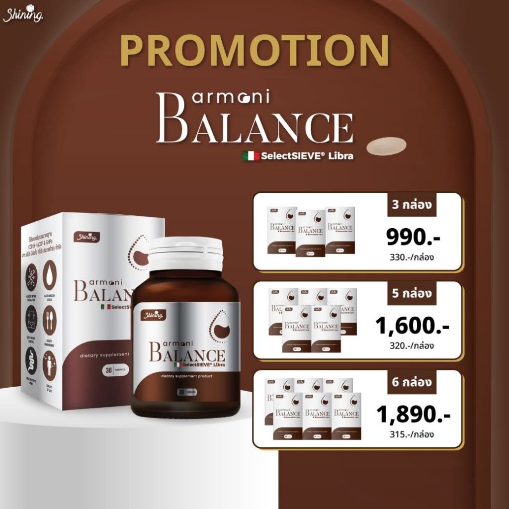 ( ของแท้ เซ็ตสุดคุ้ม 3 กระปุก ) อาโมนิบาลานซ์ Armoni Balance อาหารเสริมสำหรับคนหนักหวาน