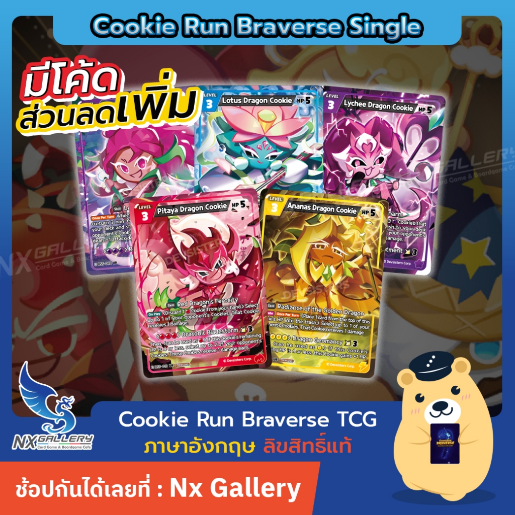 [Cookie Run] Braverse UR Single - Operation Timeguard BS5-6 แยกใบ Ultra Rare (การ์ดคุกกี้รัน)