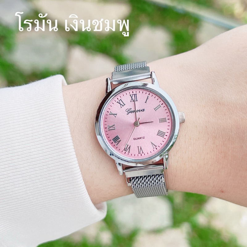 นาฬิกาข้อมือ สายแม่เหล็ก แบรนแท้ เจนีวา (GENEVA)  หน้าปัดโรมัน ขนาดข้อมือ ฟรีไซต์ ขนาดหน้าปัด 30 มม.