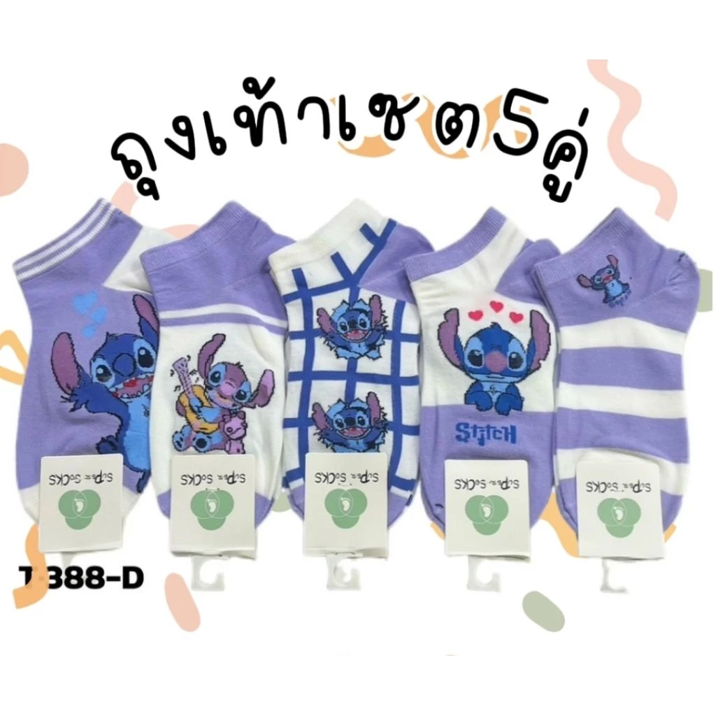ถุงเท้าการ์ตูน เซต 5 คู่ ข้อต่ำ ตาตุ่ม