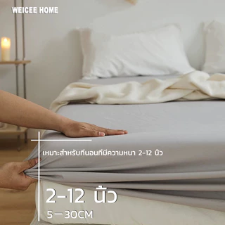 WEICEE ผ้าปูที่นอน Cotton ผ้าปูที่นอนสีพื้น มีให้เลือก12นิ้ว ชุดผ้าปูที่นอน ผ้าหนา ไม่เป็นขุย และไม่ซีดจาง