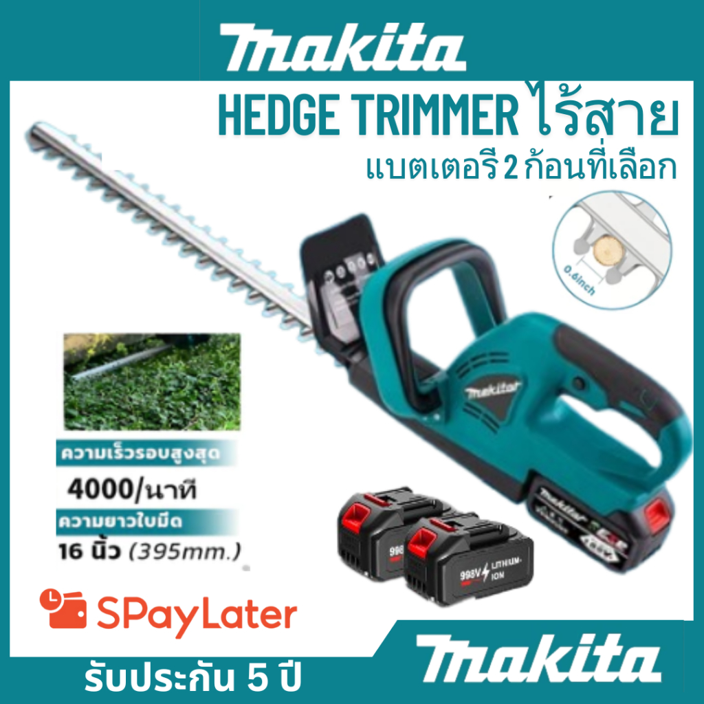 Makita เครื่องตัดหญ้าไร้สายแบบ 388Vf เครื่องเล็มหญ้าแบบดูอัลแอคชั่น เครื่องตัดหญ้าในสวน