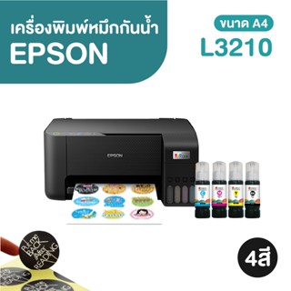 เครื่องพิมพ์สติกเกอร์กันน้ำ Epson L3210 (A4)