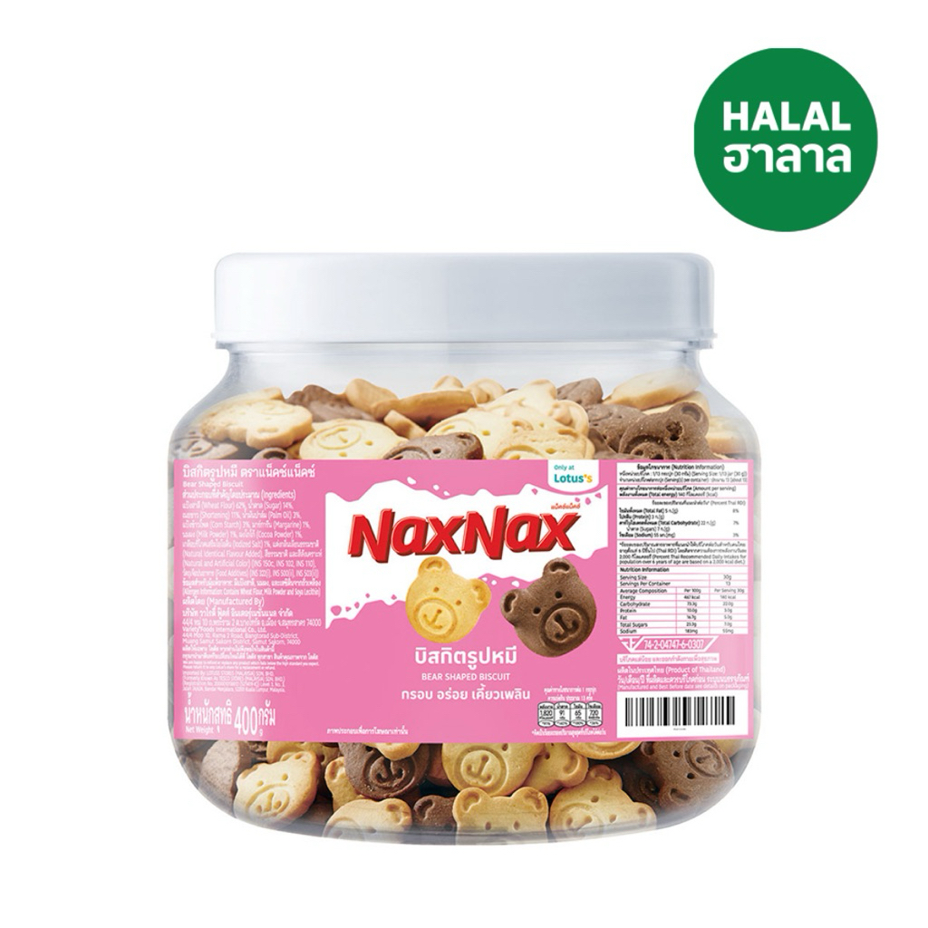 NaxNax Bear Shaped Biscuit/Rabbit Vanilla Cream Cookies/Happy Biscuit Pineapple แน็คซ์ แน็คซ์ บิสกิต