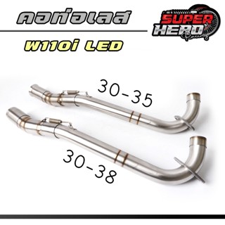 คอท่อWAVE110i new LED 2ท่อน งานเชื่อม คอ30ออก35/คอ30ออก38 มิ…