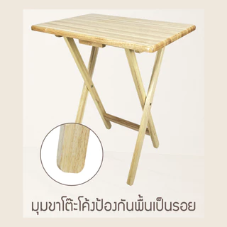 mywood โต๊ะพับ ไม้ยางพารา หน้าโต๊ะเคลือบเงา กันเชื้อรา รุ่น ทีวีเทรย์ กลาง