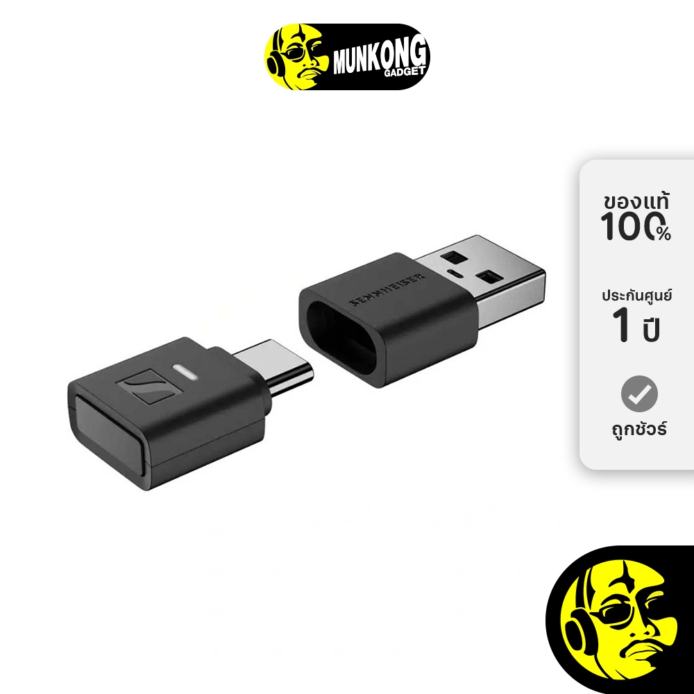 Sennheiser BTD 700 อุปกรณ์ส่งสัญญาณ Bluetooth