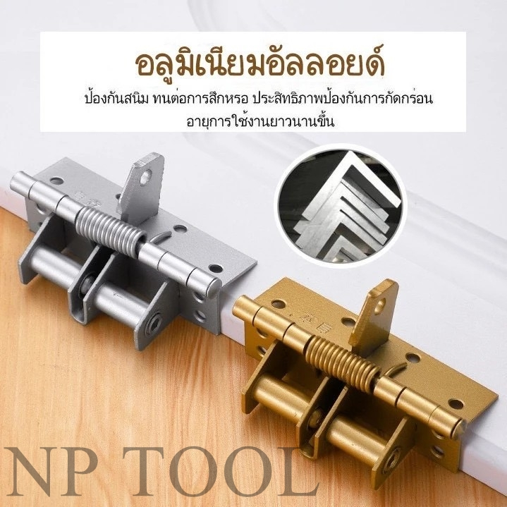 NP-301 บานพับประตู บานพับผีเสื้อ มีตัวล๊อค อัลลอยด์ 4"x2.5" หนา 2 มิล พร้อมน็อต