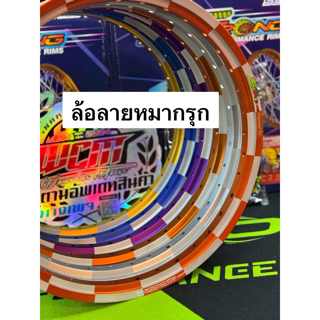 วงล้อSStrongลายหมากรุก ขอบ17 1.2/1.4 (ราคาต่อคู่) การันตีแท้100%
