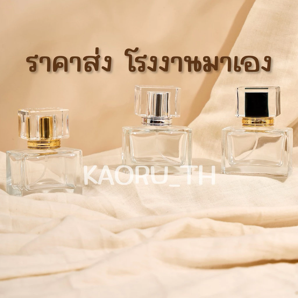 ส่งทุกวัน ขวดน้ำหอม 30 ml ใครไม่ฟิน มาดาม FIN MADAM MDF BLOOMING บลูมมิ่ง โกดังขวดแบ่งน้ำหอม