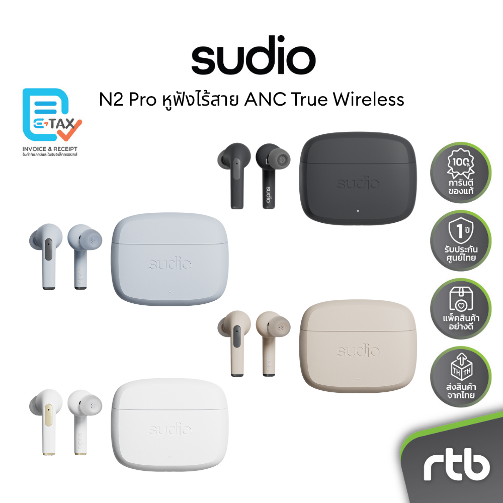 Sudio N2 Pro หูฟังไร้สาย ANC True Wireless Earbuds หูฟังตัดเสียงรบกวน by RTB