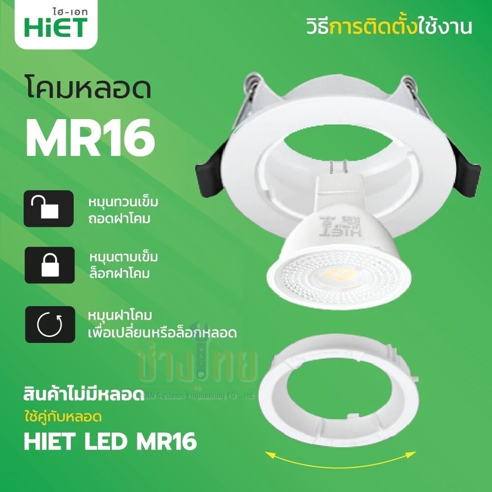 โคมดาวไลท์ปั้มใส่หลอดGU5.3 MR16