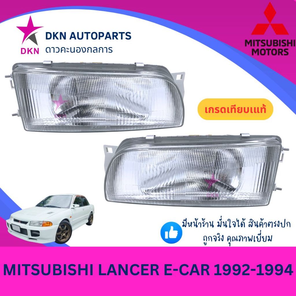(DEPO) ไฟหน้า MITSUBISHI LANCER ECAR E-CAR มิตซูบิชิ แลนเซอร์ อีคาร์ อีคา คุณภาพดีเยี่ยม (DEPO)