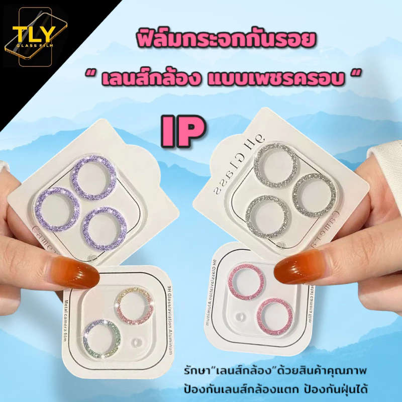 🔥🔥ฟิล์มกล้อง สำหรับiphone รุ่นใหม่ กระจก เพชร ขอบสี 15 14 16 pro max 15 plus 15 pro 14 13promax 11 12 13 promax pro mini
