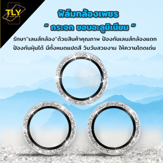 🔥🔥🔥 เพชร ฟิล์มกล้องรุ่นใหม่ ฟิล์มเลนส์กล้องแบบวงแหวนครอบทีละ…