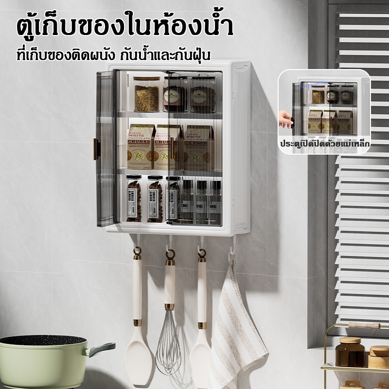 ตู้เก็บของติดผนัง  ห้องน้ำ ห้องครัว ชั้นอเนกประสงค์ไม่ต้องเจาะกำแพง ทนทานแข็งแรงไม่หลุดง่าย การเปิดประตูด้วยแม่เหล็ก