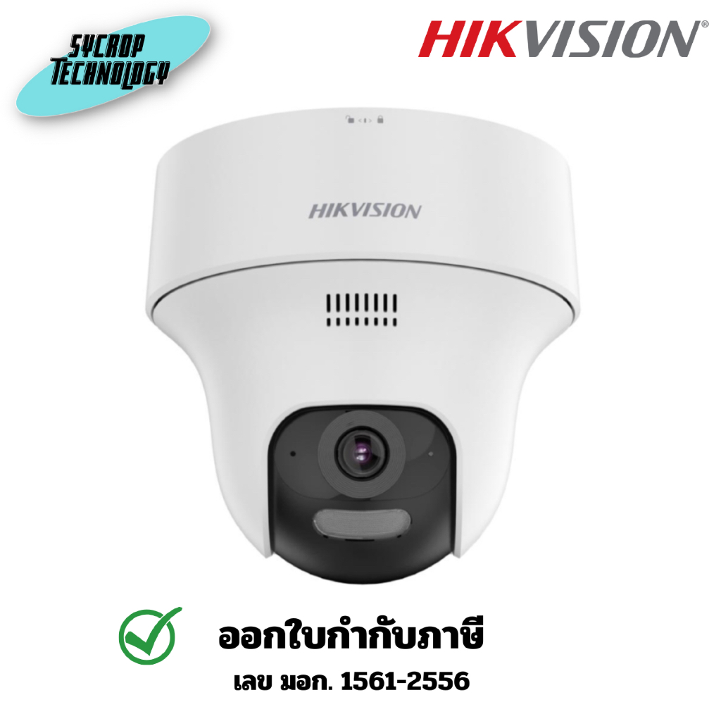 Hikvision กล้องวงจรปิด DS-2CV1F43G2-LIDWF(B) 4 MP Indoor Wi-Fi Fixed PT Turret Network Camera