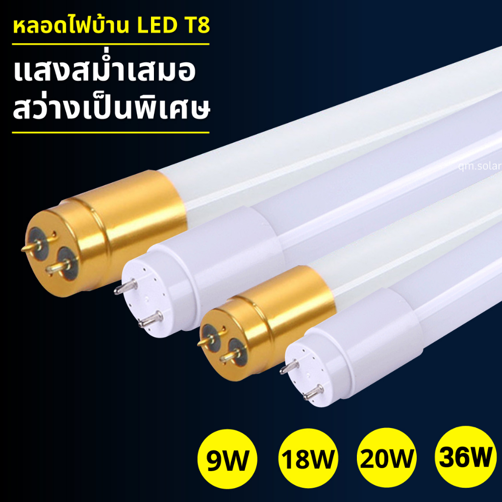 หลอดไฟนีออน LED 9W 18W 20W 36W ขนาด600mm 1200mm. หลอดยาว Double-Ended ขั้ว G13 ขั้วขาว ขั้วทอง