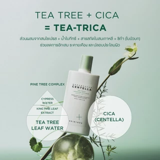 [ New ] SKIN1004 Madagascar Centella TEA-TRICA Shoothing Sun Milk SPF50+ PA+++ 50ml.