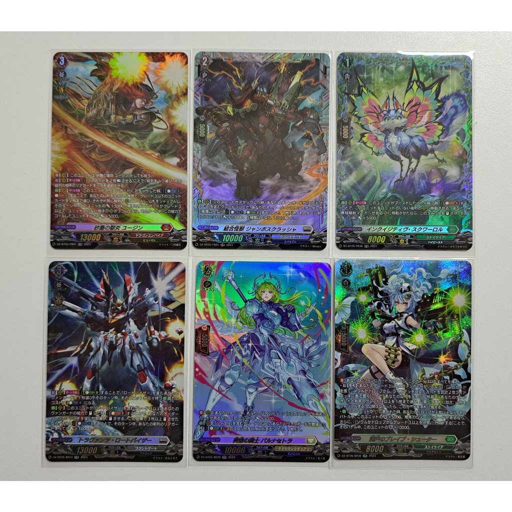 VG แยกใบ Vanguard D ชุด DZ-BT05 (FR, SR)