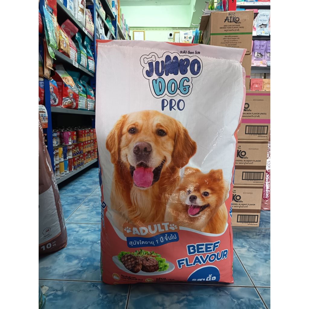 JumBo Dog Pro อาหารเม็ดสุนัขโต รสเนื้อ ขนาด20kg.