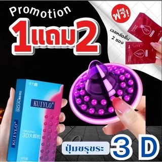 ถุงยางอนามัย KUIYLO (10ชิ้น/1กล่อง) แบบบาง ขนาด 0.01 มิล **ไม่ระบุชื่อสินค้าหน้ากล่อง**