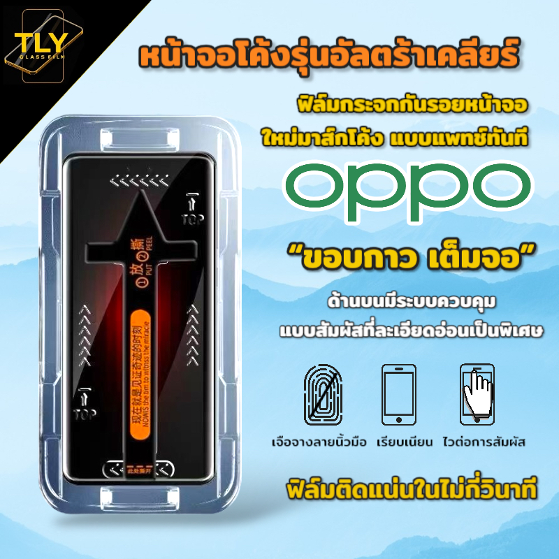 MTF-01 ฟิล์มกระจก กันเสือก สำหรับ OPPO กันมอง จอโค้ง Reno 8T 10 10pro 11 11pro 12 12pro plus FIND X8pro 5G