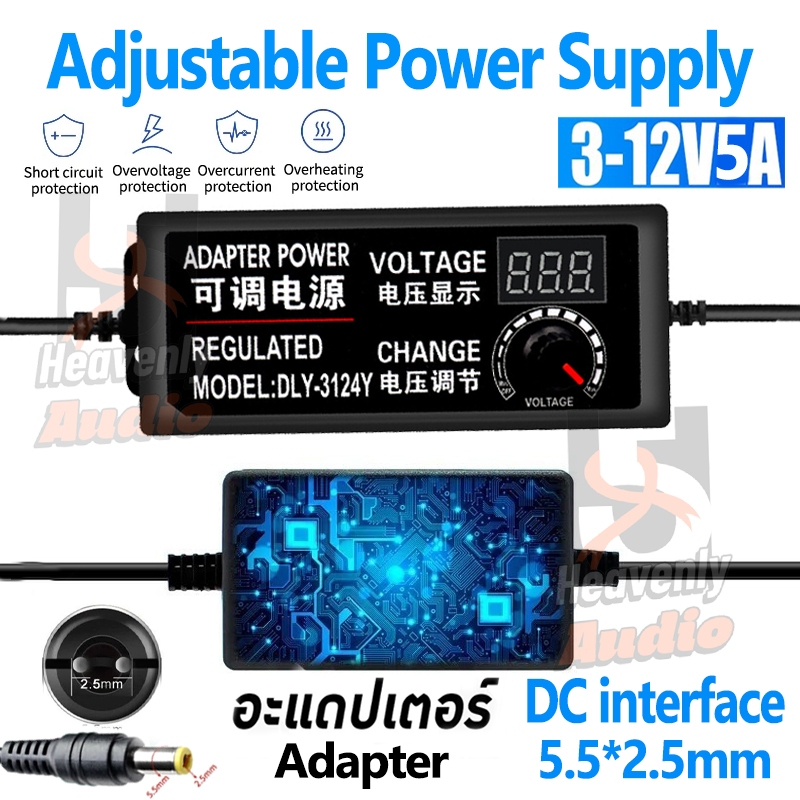 อะแดปเตอร์ ปรับโวลท์ได้ Adapter พร้อมหน้าจอแสดงผล AC/DC 3V-12V/5A แปลงไฟได้ หัว5.5*2.5mm