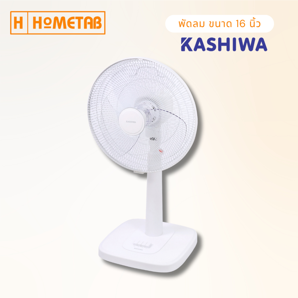 KASHIWA พัดลม รุ่น FS-2201 พัดลมตั้งพื้น 16 นิ้ว