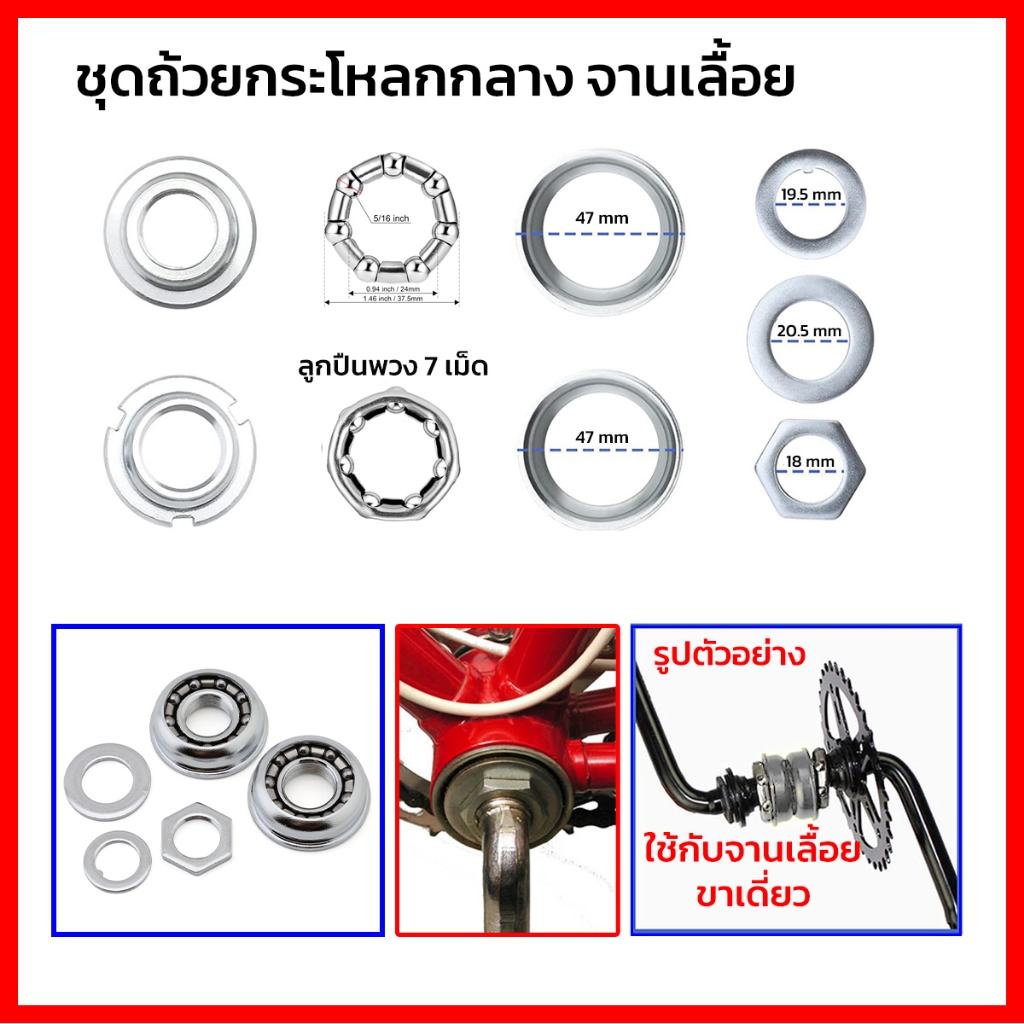 ชุดถ้วยกะโหลก ลูกปืนพวงและแบบแบริ่ง แกนเพลากลาง ถ้วยจานเลื้อยจักรยาน ถ้วยกระโหลกเล็ก สำหรับรถจักรยานเด็กและผู้ใหญ่