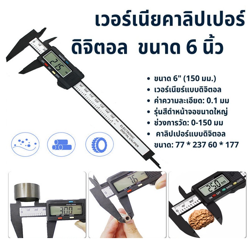 เวอร์เนียร์วัดความยาว150MM ดิจิตอล เวอร์เนียร์ คาลิปเปอร์ ลหะทั้งหมด Vernier caliper