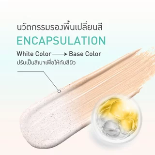 Baby Bright รีจูไลท์ไบร์ทแอนด์โกลว์ไพรเมอร์ฟาวเดชั่น เอสพีเอฟ50+ พีเอ++++ 30g