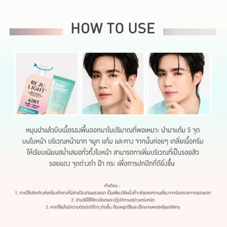 Baby Bright รีจูไลท์ไบร์ทแอนด์โกลว์ไพรเมอร์ฟาวเดชั่น เอสพีเอฟ50+ พีเอ++++ 30g
