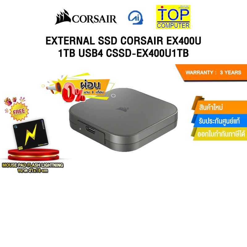 [ผ่อน 0% 3 ด.]EXTERNAL SSD CORSAIR EX400U 1TB USB4 CSSD-EX400U1TB /ประกัน 3 Years