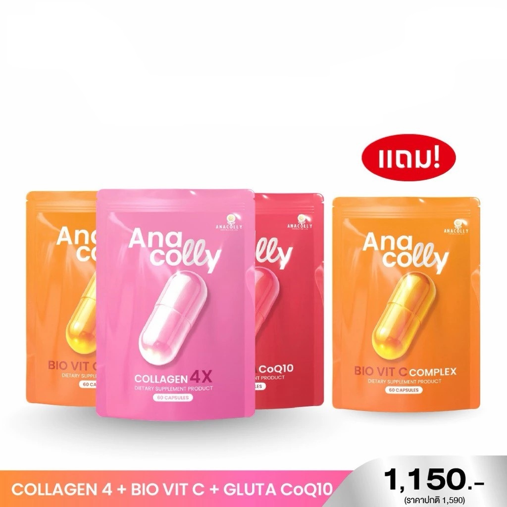 (ลดในไลฟ์) แพ็คเกจใหม่ อานาคอลลี่ คอลลาเจน Anacolly Collagen 4X ,Bio Vit C Complex ,GLUTA CoQ10
