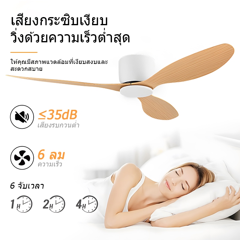 GOGEOUS พัดลมเพดาน 52 นิ้ว ควบคุมรีโมท 6 ระดับความเร็ว ไร้เสียงรบกวน DC มอเตอร์ทองแดงอายุการใช้งานยาวนาน ceiling fan - รูปที่ 5