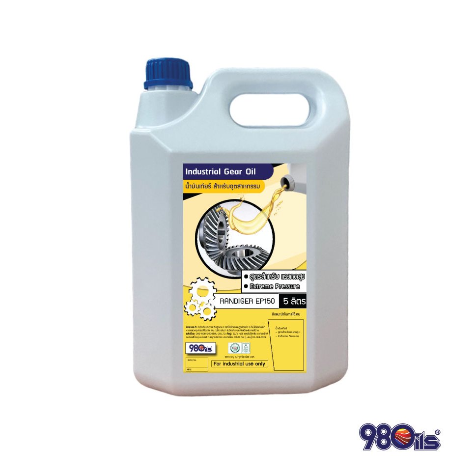 น้ำมันเกียร์ อีพี 150 Randiger EP150 / Gear Oil ขนาด 5 ลิตร