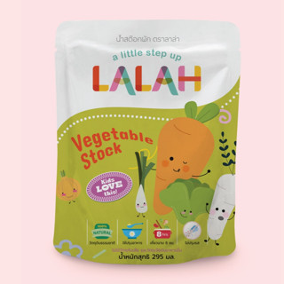 น้ำสต๊อกผัก LALAH (ไม่ปรุงรส) | เคี่ยวนาน 10 ชม. | สำหรับเด็…