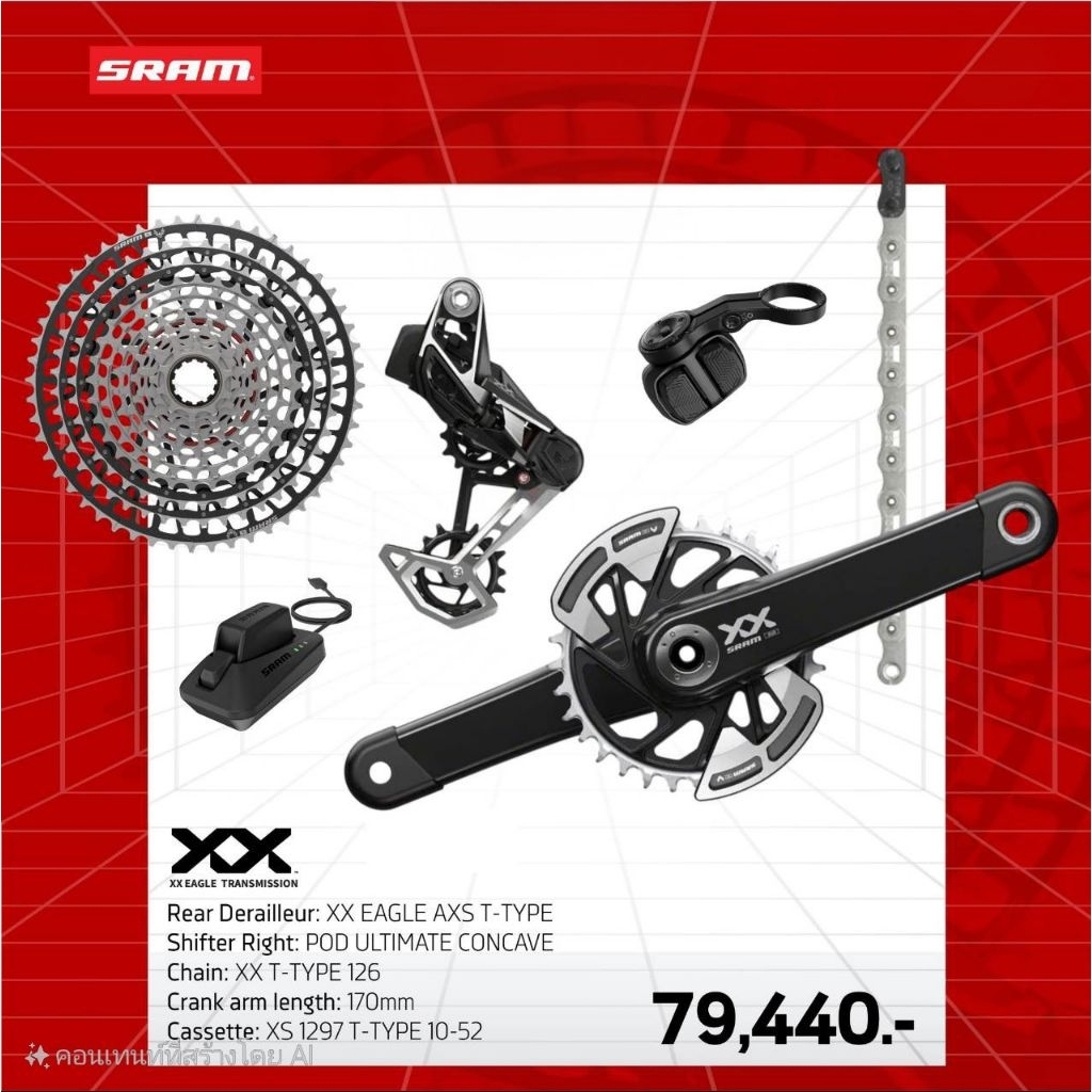 📣ชุดเกียร์ Sram  Eagle Transmission  XX SL, XO ,GX