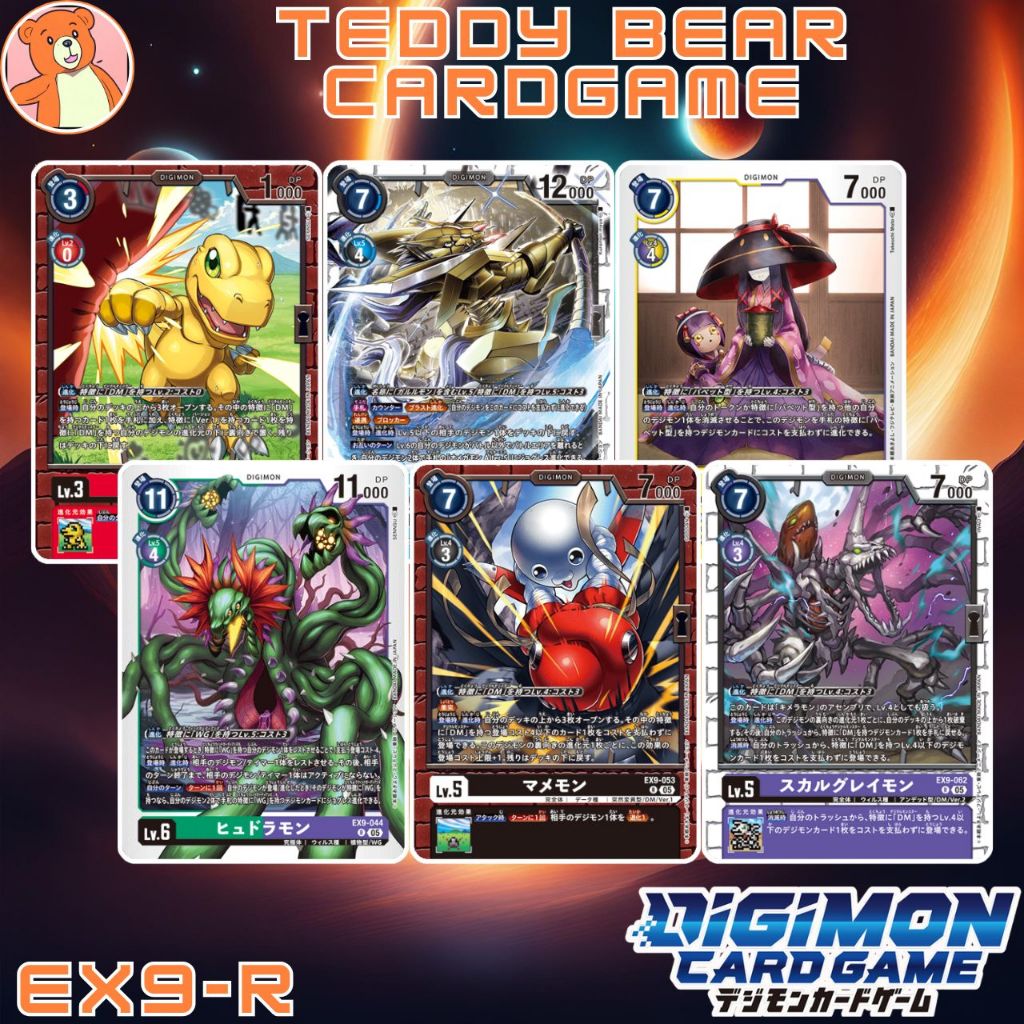 Digimon Card Game EX9: Versus Monsters Single Card (R)