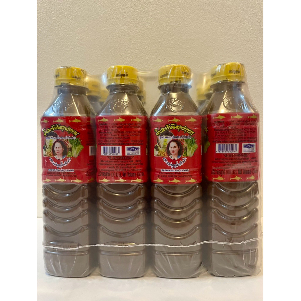 ( น้ำปลาร้า ) แม่บุญล้ำ ฝาแดง-เหลือง แม่เหรียญ ไมค์ หม่ำ แม่รัตนา แชมป์ - รูปที่ 2