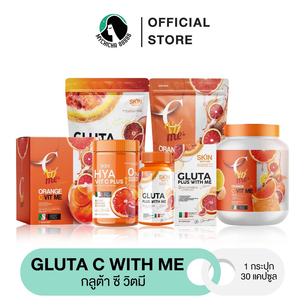 { M/ซื้อในไลฟ์ลด 50% / ของแท้ } GLUTA WITH ME กลูต้าส้มเลือด สูตรใหม่ กลูต้าวิตมี