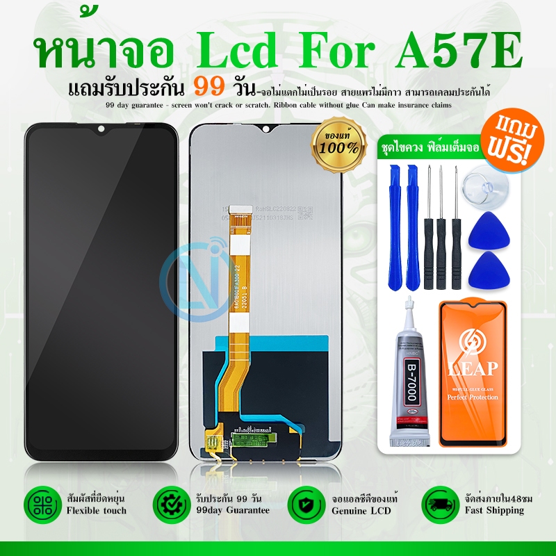 จอ Oppo A57e/CPH2387 หน้าจอ LCD หน้าจอจริง 100% เข้ากันได้กับรุ่นหน้าจอ ออปโป้ A57e จอแท้ แถมชุดไขคว
