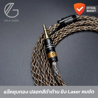 Gala audio Galaxy CarbonX สายอัพเกรดหูฟังไฮบริด Hybrid คุณภาพสูง