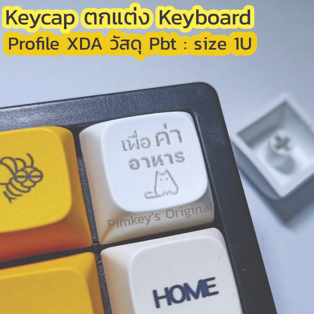 Keycap ตกแต่งคีย์บอร์ด PBT XDA เลเซอร์ - เพื่อค่าอาหารแมว