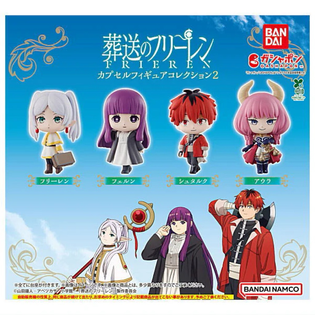 Gashapon Freiren Beyond Journey’s End Capsule Figure Collection Vol.2 กาชาปอง