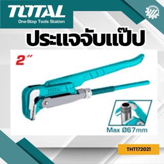 Total - THT172021 ประแจจับแป๊ป 2