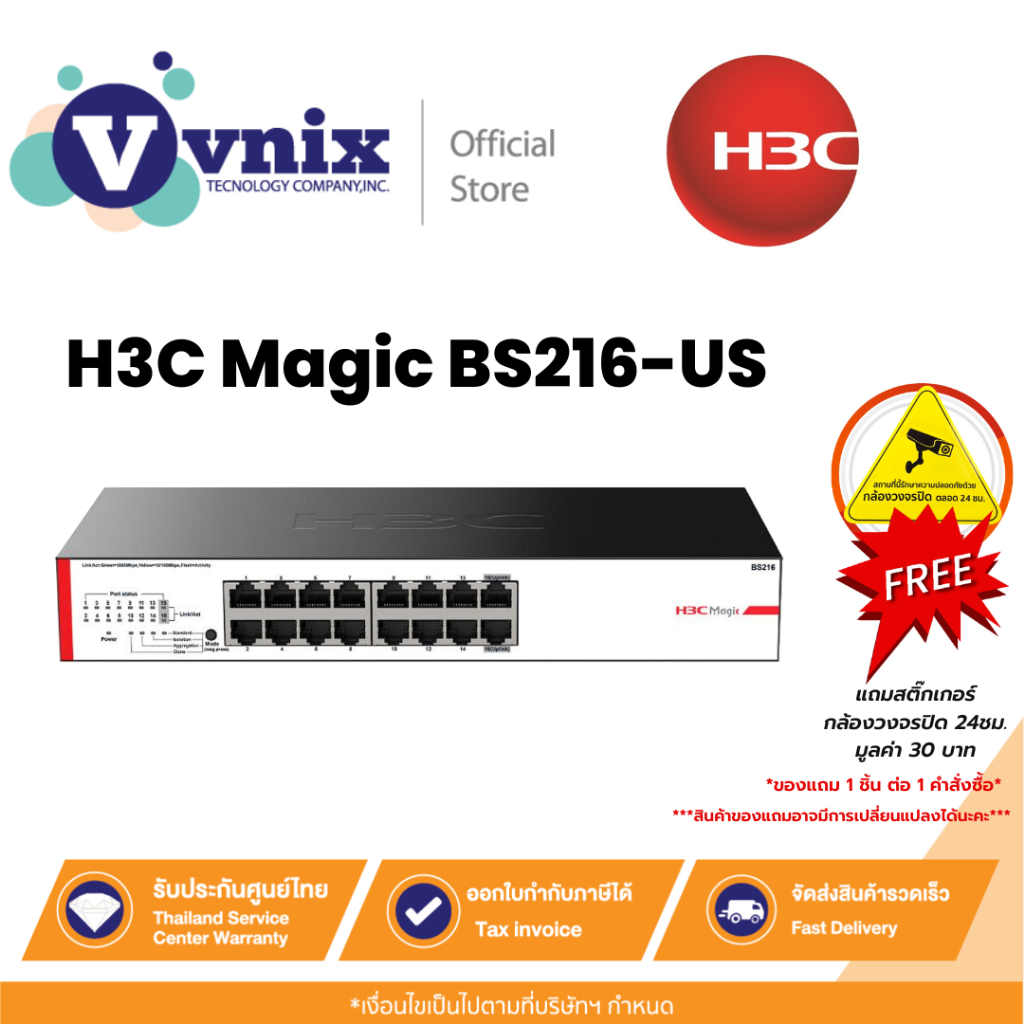 H3C Magic BS216-US 16 Ports Gigabit Ethernet Switch By Vnix Group