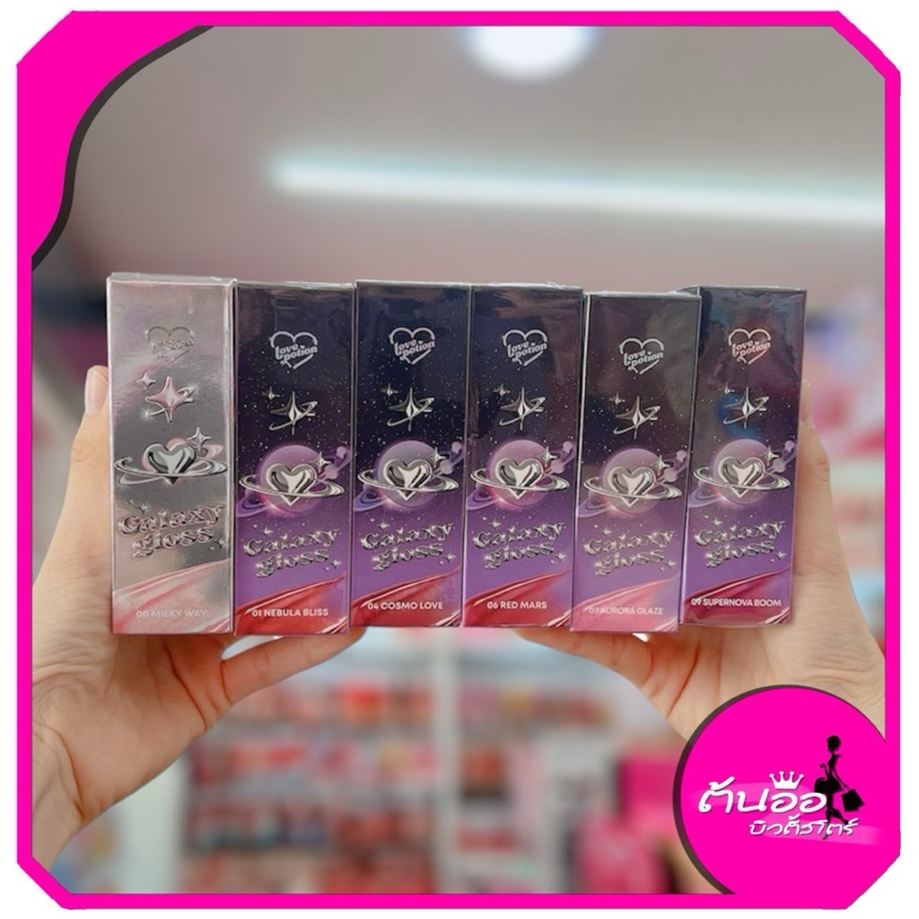 [พร้อมส่ง/ไลฟ์โค้ดลด100.-](ของแท้) Galaxy lip oil lovepotion ลิปออยซ้อก้าด